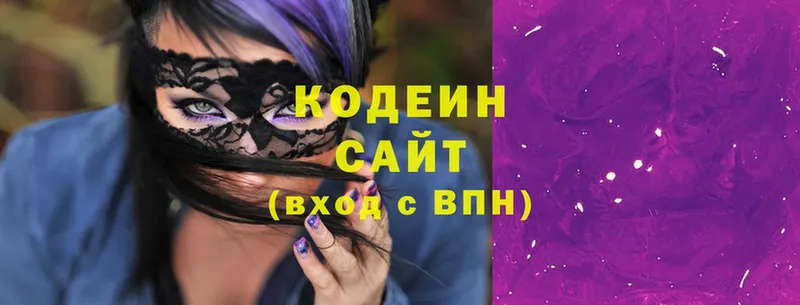 Codein напиток Lean (лин)  OMG маркетплейс  Волжск 