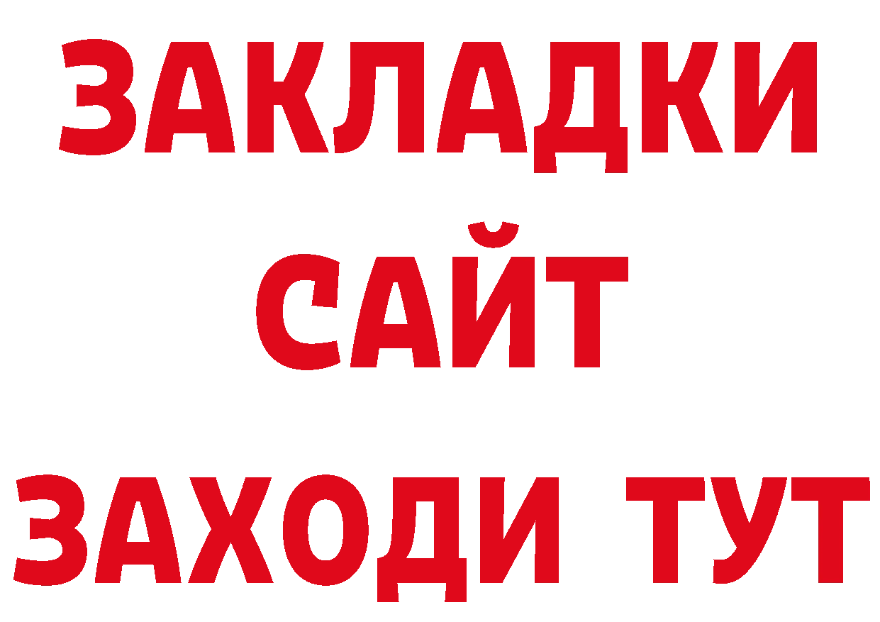 Марки 25I-NBOMe 1,8мг зеркало дарк нет mega Волжск